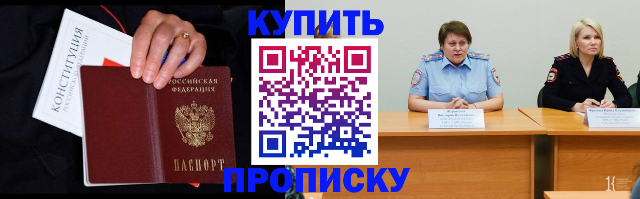 прописка от собственника в Еманжелинске